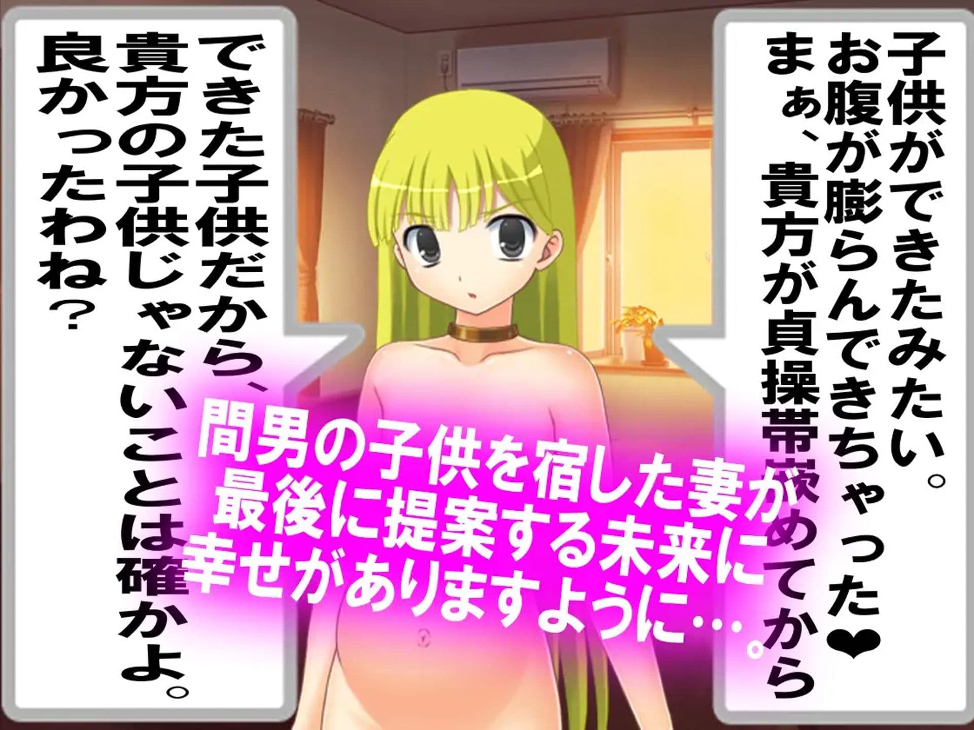 寝取られマゾSTORY 2作品セット サンプル 10