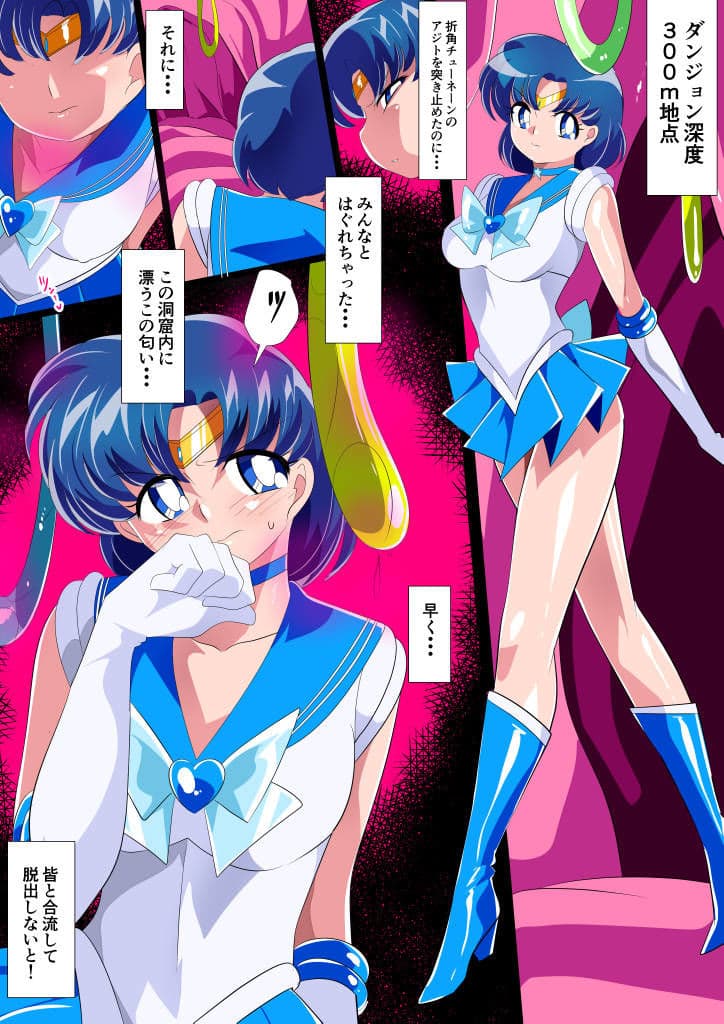 水星の敗北2ーセーラー戦士VSエロダンジョンー サンプル 1