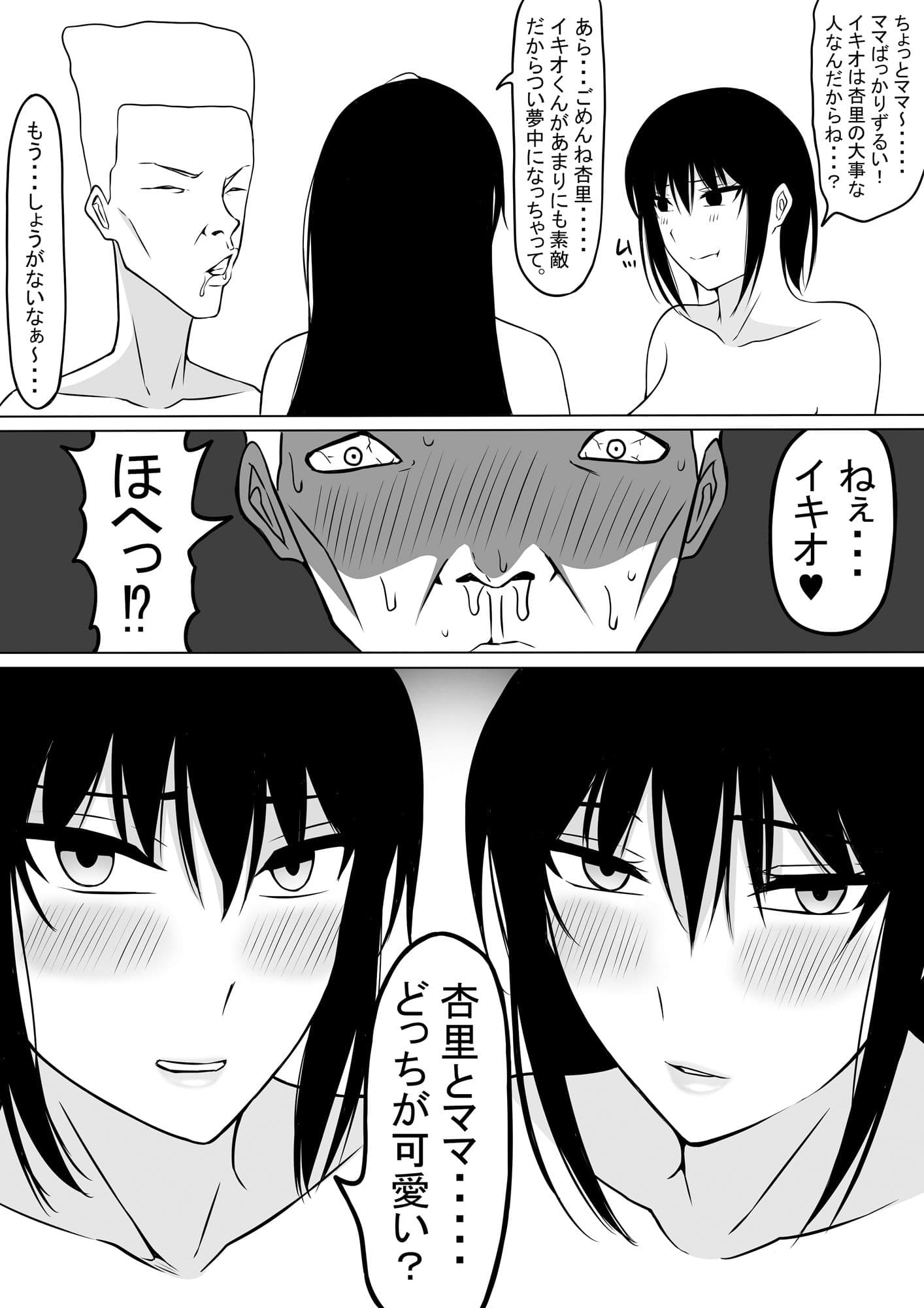 イキオワールド3 サンプル 4