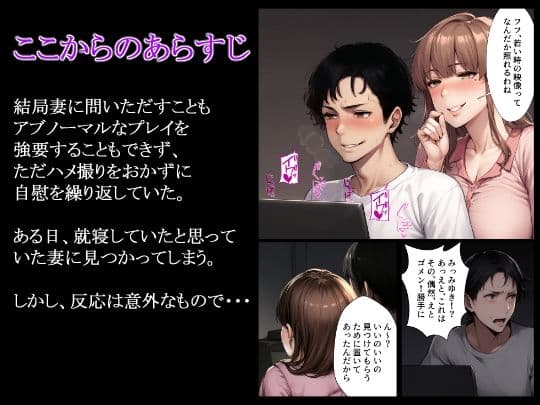 妻が20年前に調教済みだったなんて2 サンプル 2