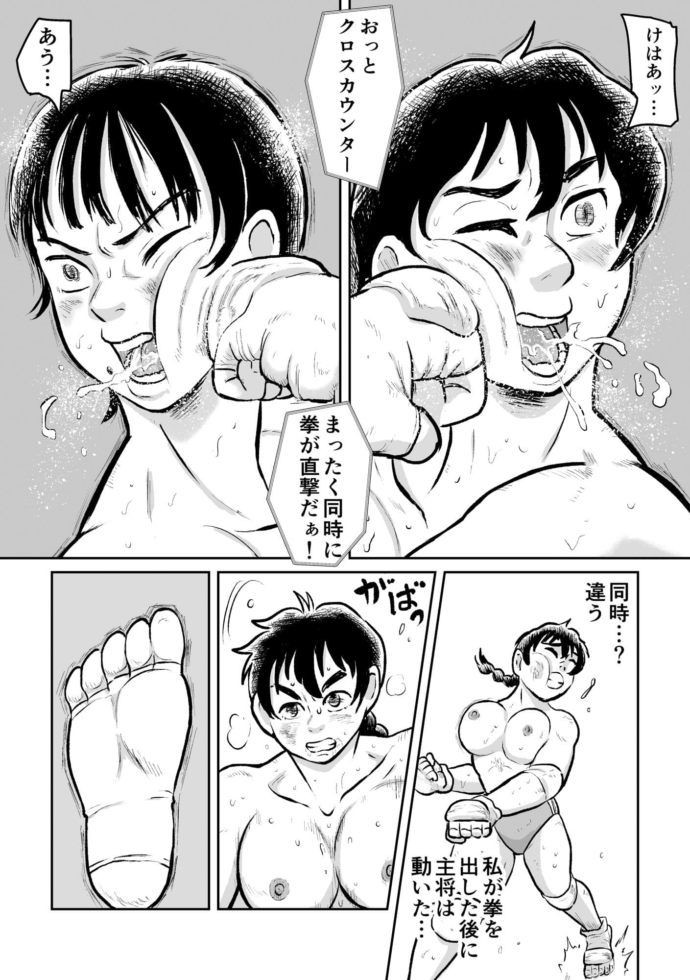 放課後格闘大会 サンプル 6