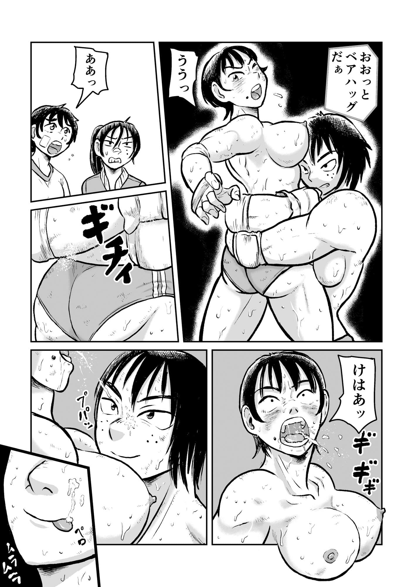 放課後格闘大会 サンプル 7