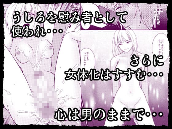 村の存続のために女体化した男の昔話 サンプル 3