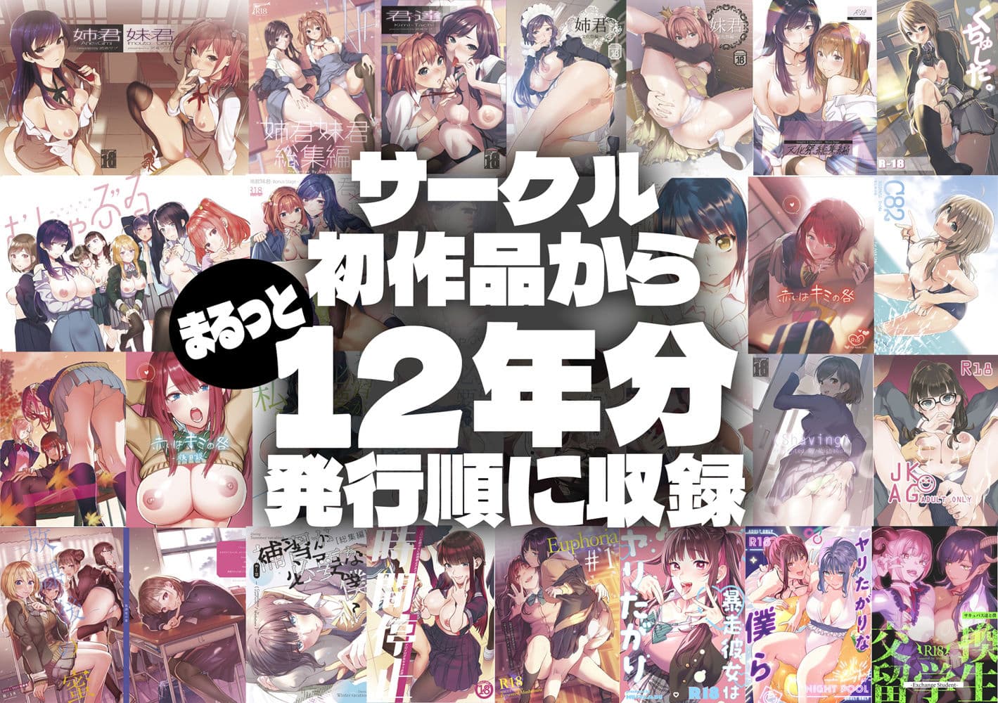 むしゃぶるJK大全 サンプル 1