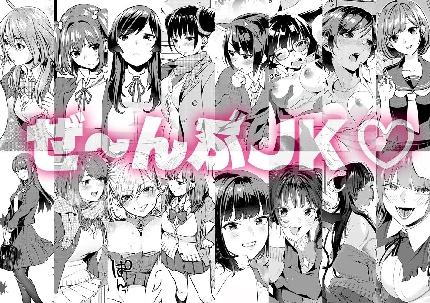 むしゃぶるJK大全 サンプル 2