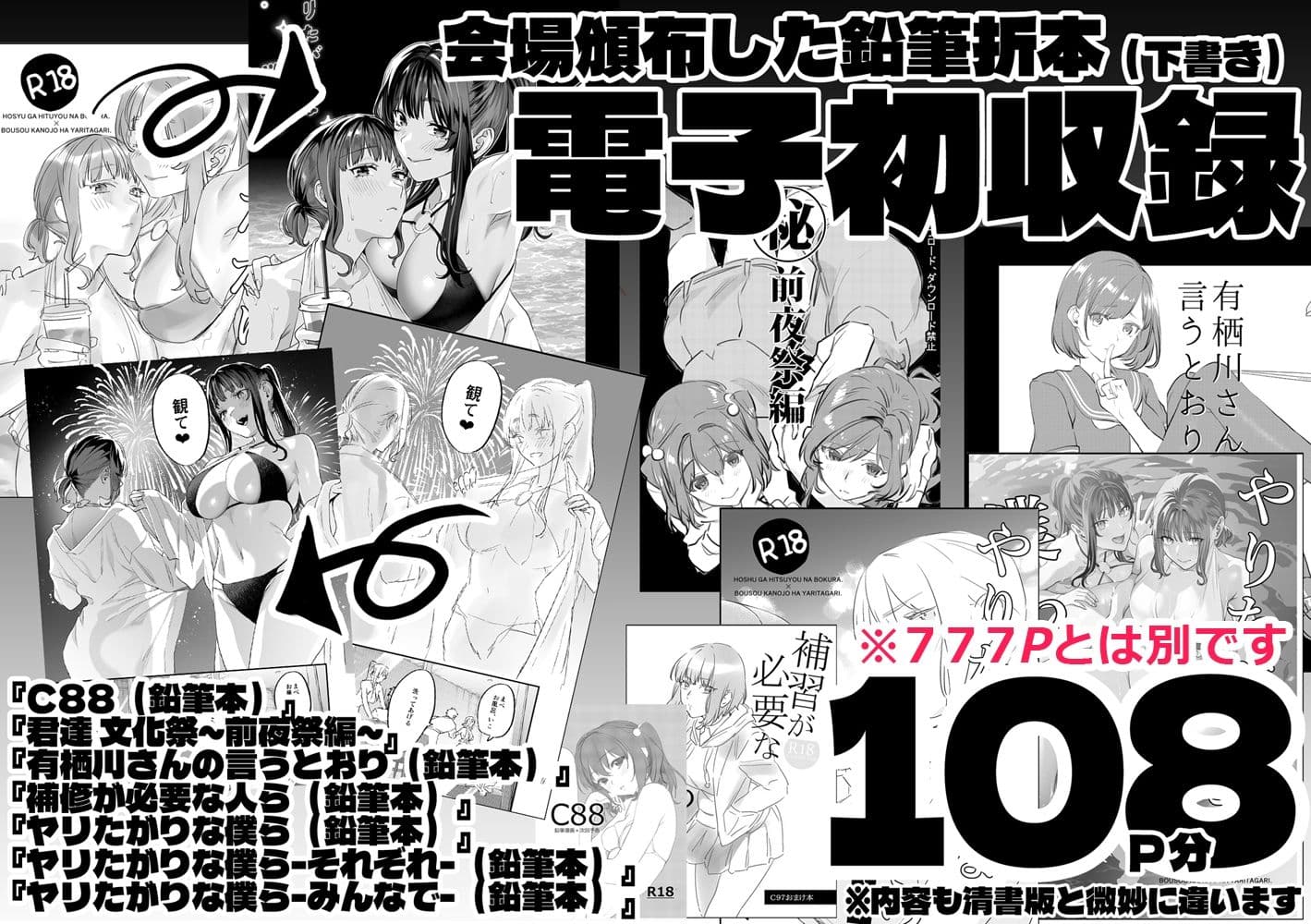 むしゃぶるJK大全 サンプル 6