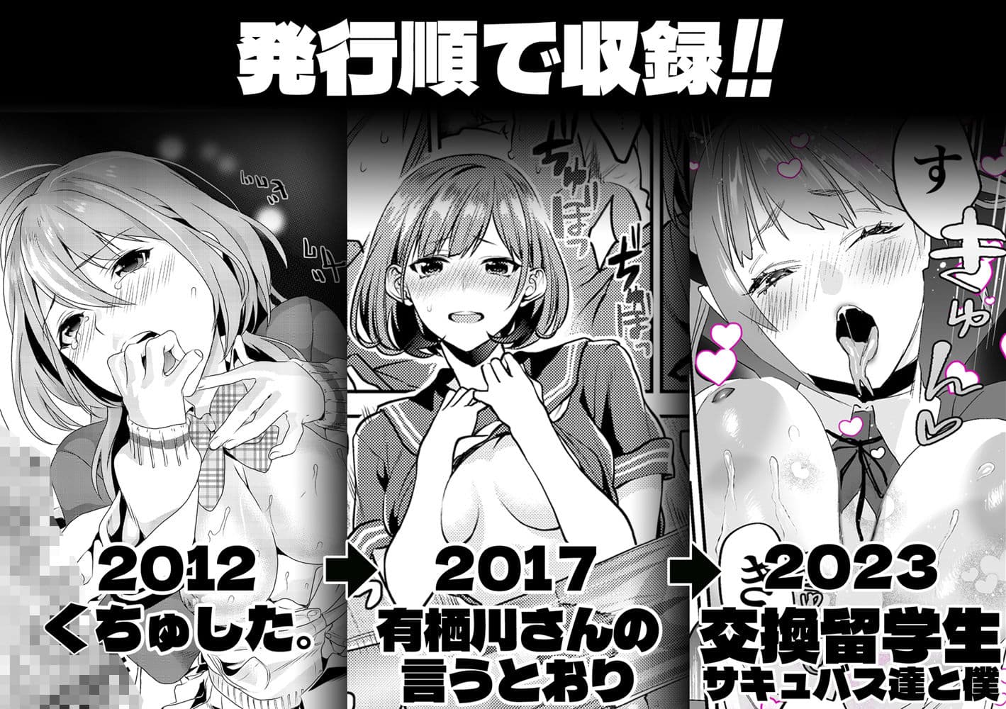 むしゃぶるJK大全 サンプル 7