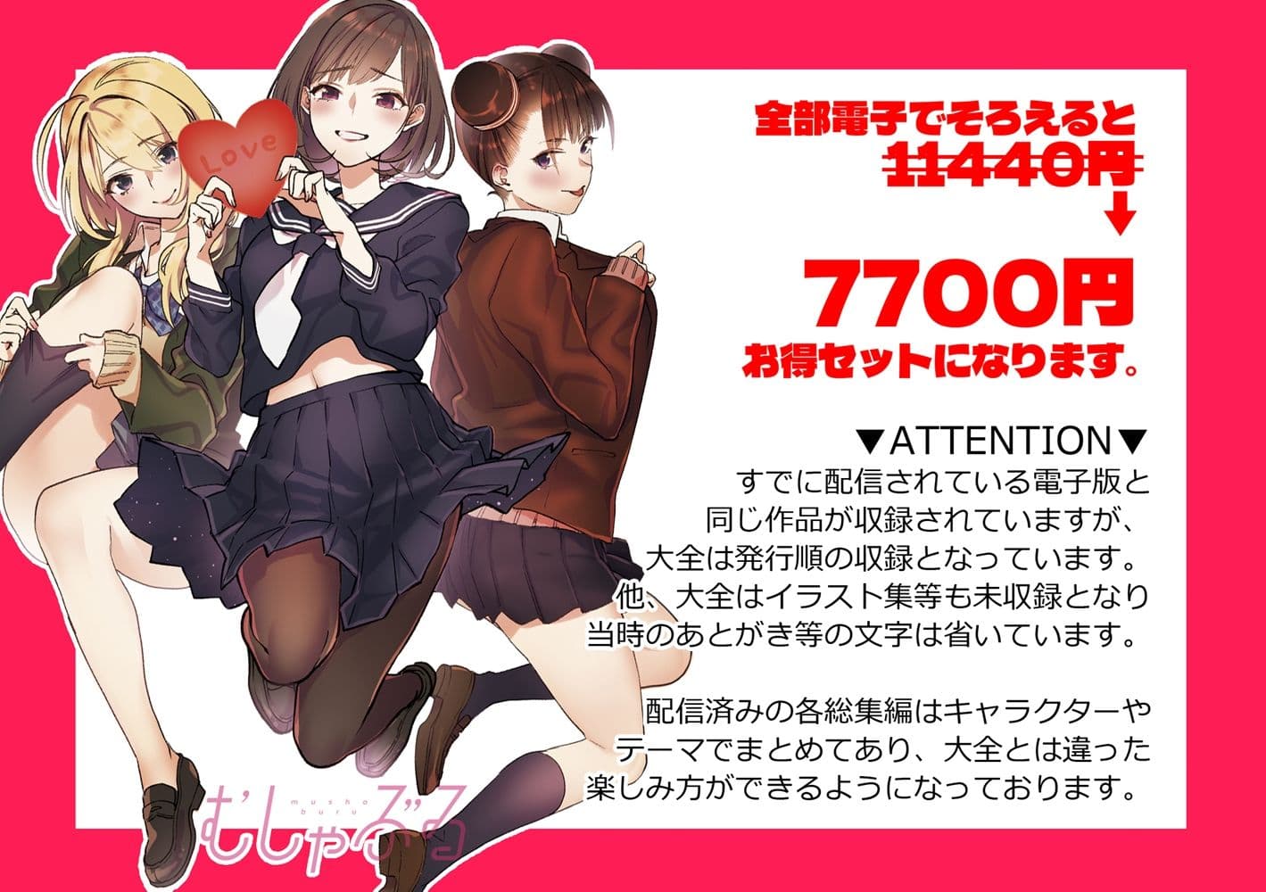 むしゃぶるJK大全 サンプル 8