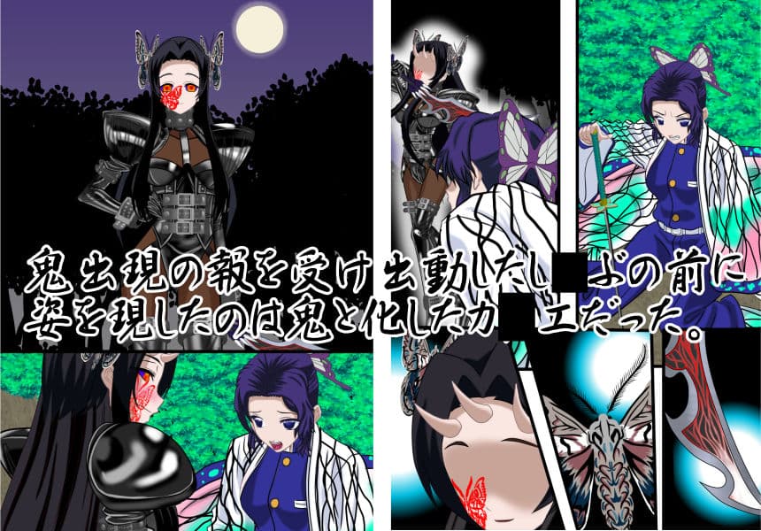 鬼獄の連鎖 第壱章 胡蝶姉妹編 サンプル 1