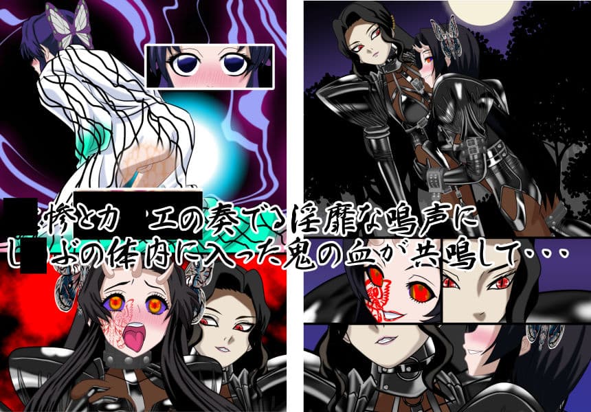 鬼獄の連鎖 第壱章 胡蝶姉妹編 サンプル 3