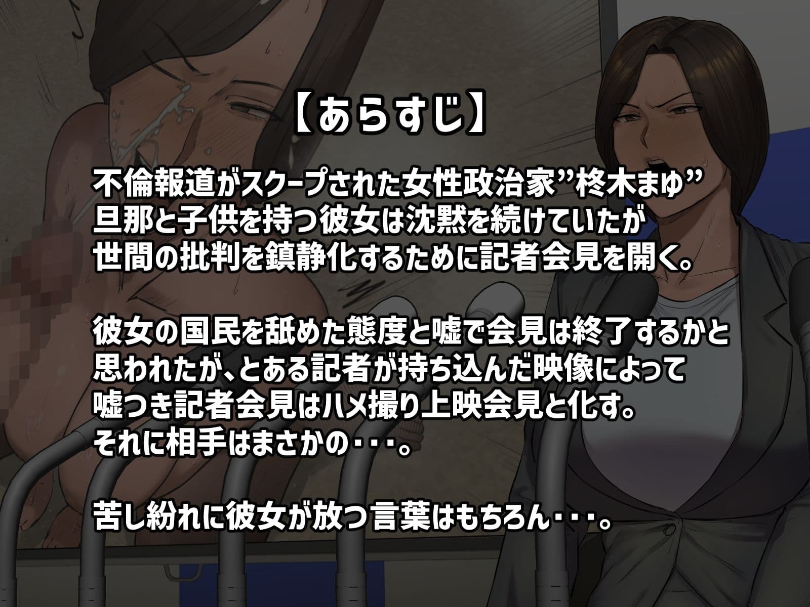 記憶にございません！ サンプル 1