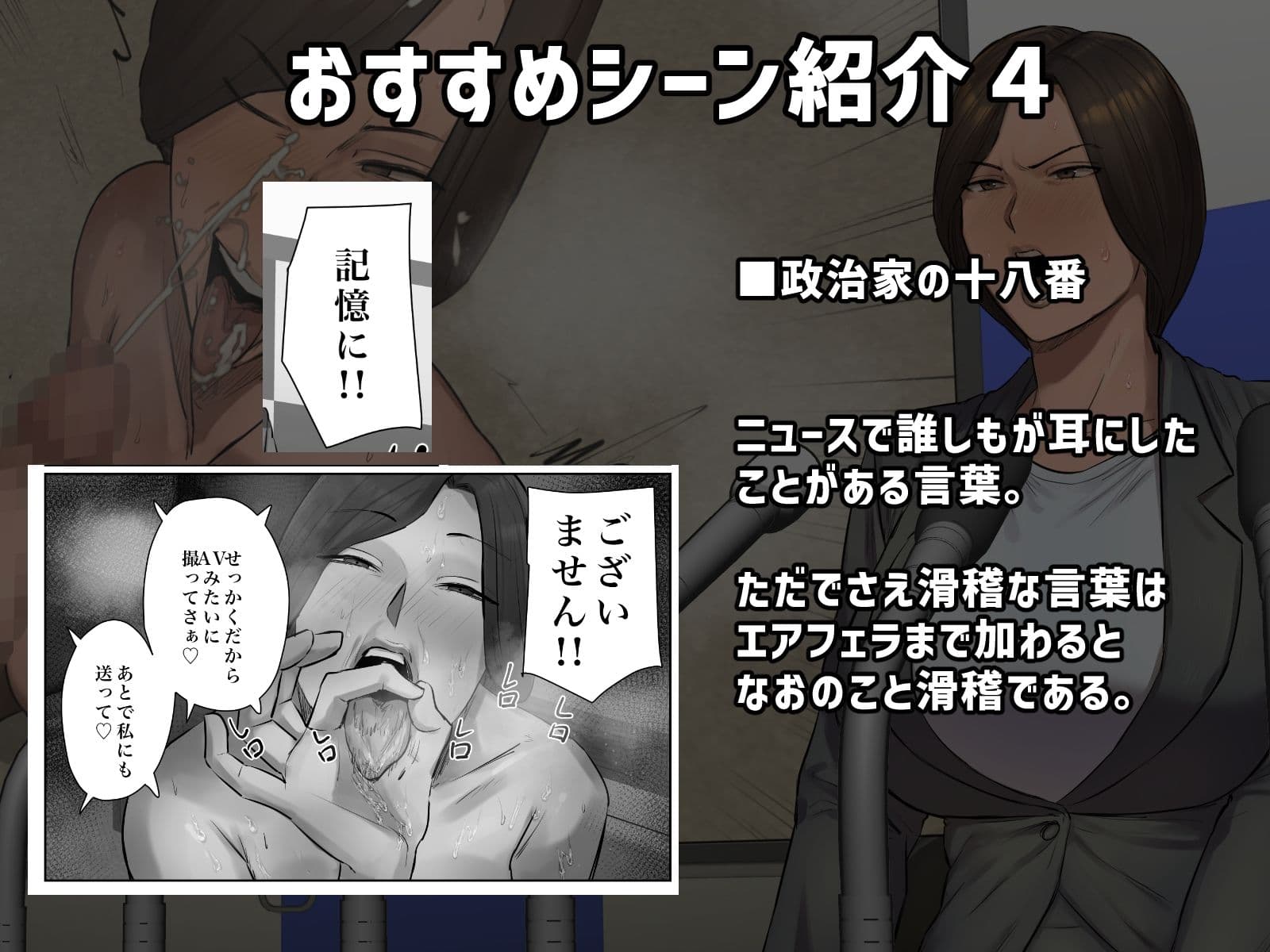 記憶にございません！ サンプル 5