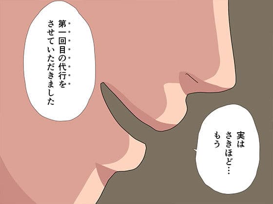 催● 子作り代行サービス サンプル 5