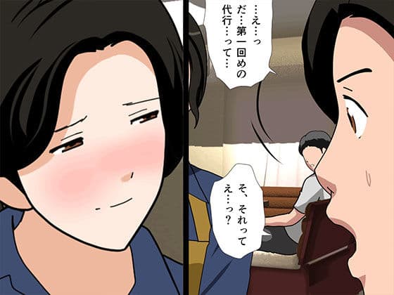催● 子作り代行サービス サンプル 6