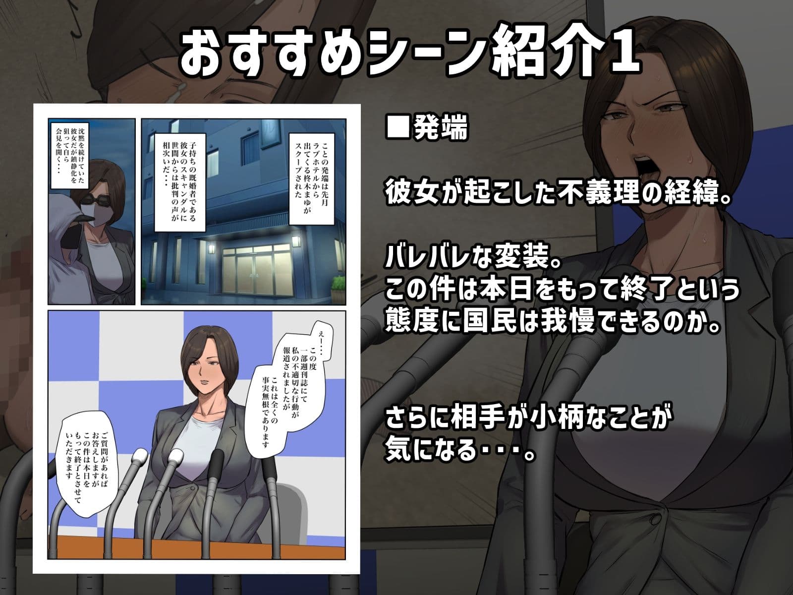 【フルカラー版】記憶にございません! サンプル 2