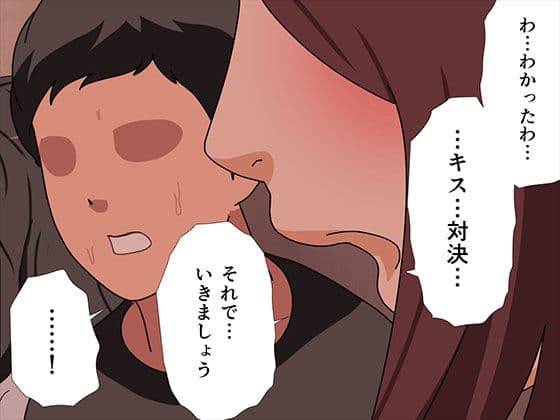 催●王様ゲーム 後編 サンプル 1