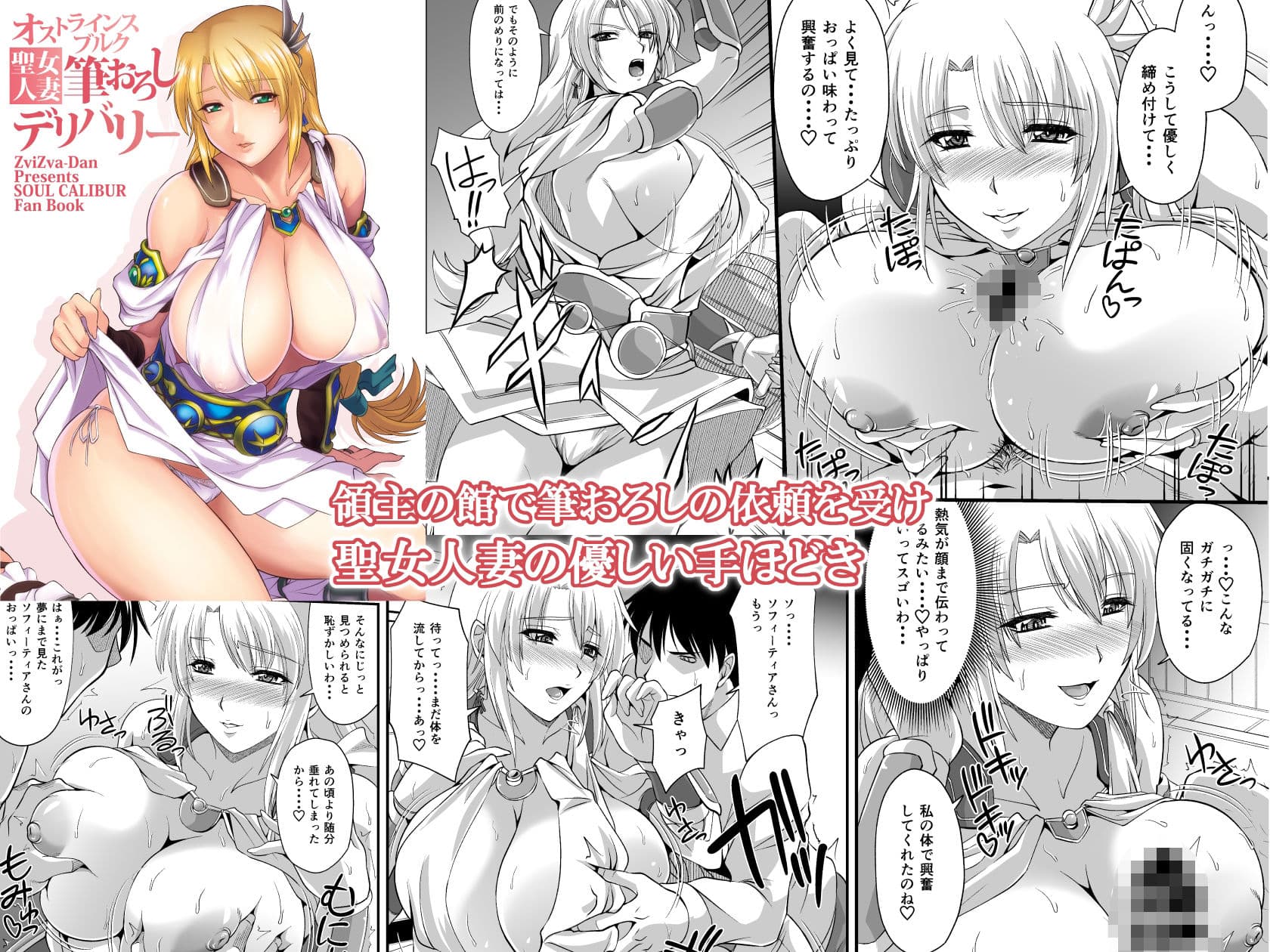 聖女人妻高級デリバリーヘルス サンプル 1