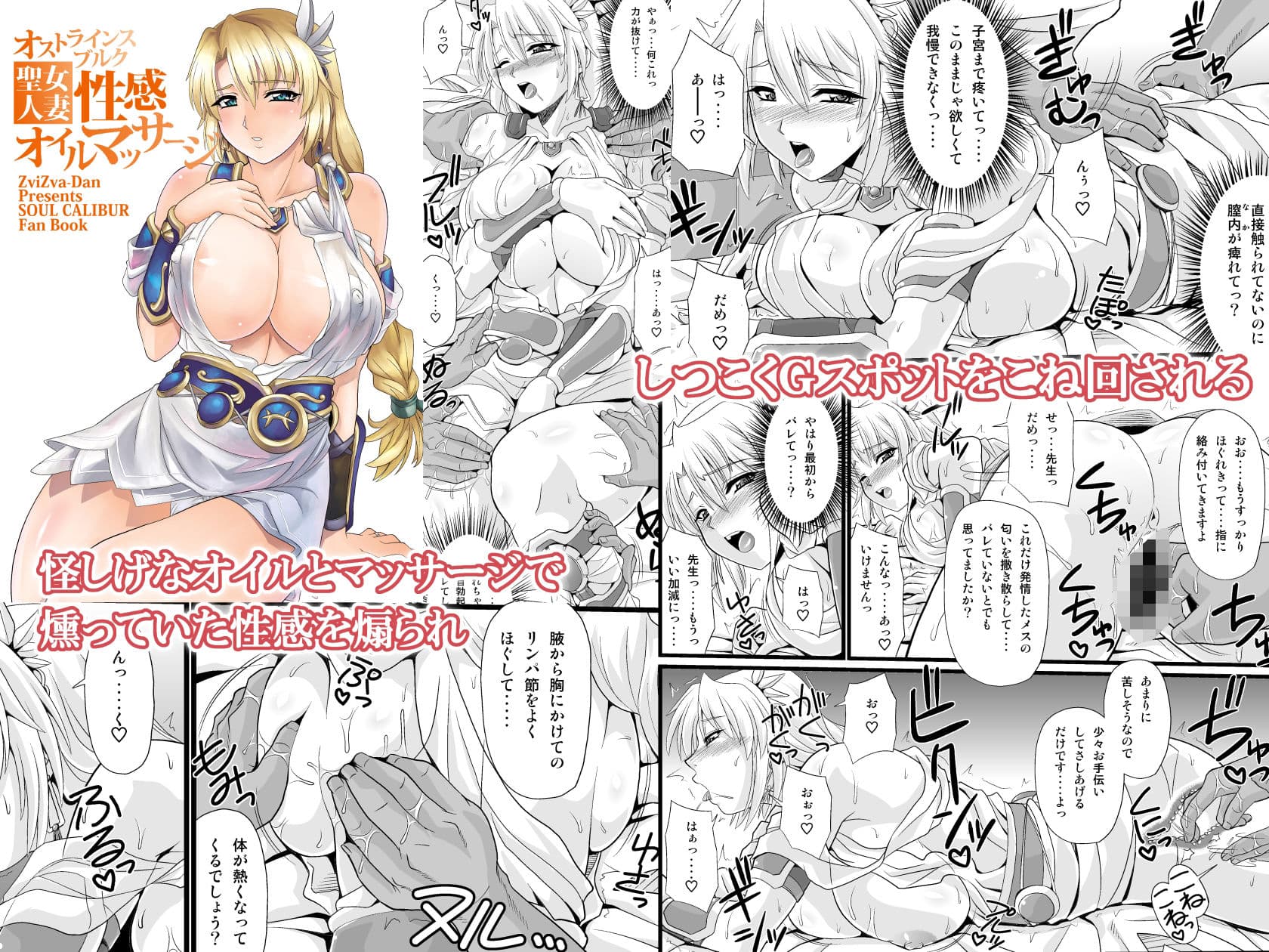 聖女人妻高級デリバリーヘルス サンプル 7