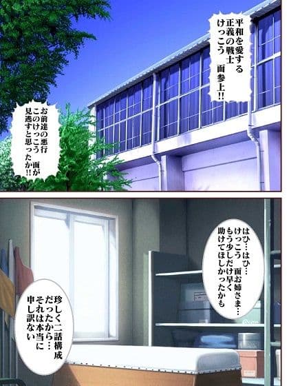 参上!!けっこうなお姉さま♪決着!!へんちんポ〇イダーク サンプル 3