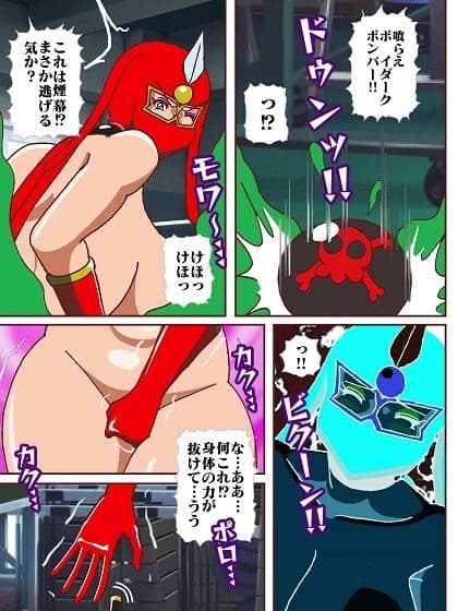 参上!!けっこうなお姉さま♪決着!!へんちんポ〇イダーク サンプル 5