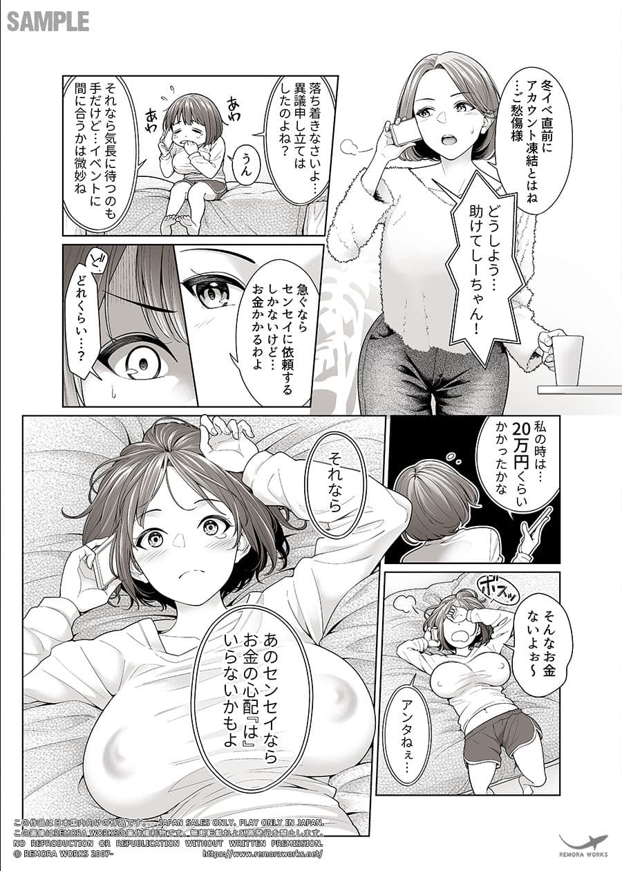 LESFES CO Incident:Suspended account サンプル 3