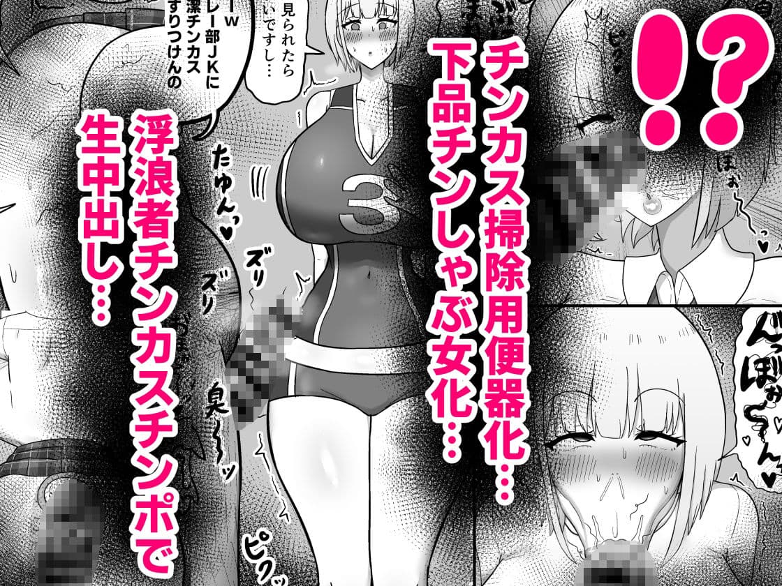 イケメン女子のバレー部彼女がホームレスに寝取られる話 サンプル 3