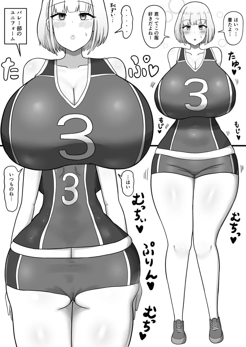 イケメン女子のバレー部彼女がホームレスに寝取られる話 サンプル 7