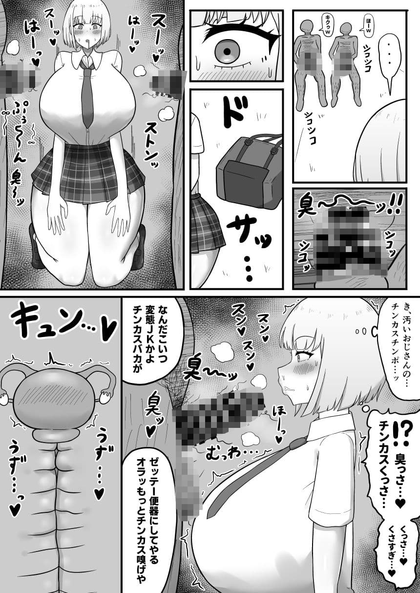 イケメン女子のバレー部彼女がホームレスに寝取られる話 サンプル 9