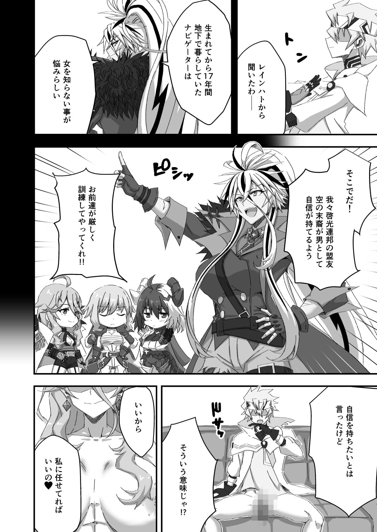 白夜極光のえっちな本 サンプル 1