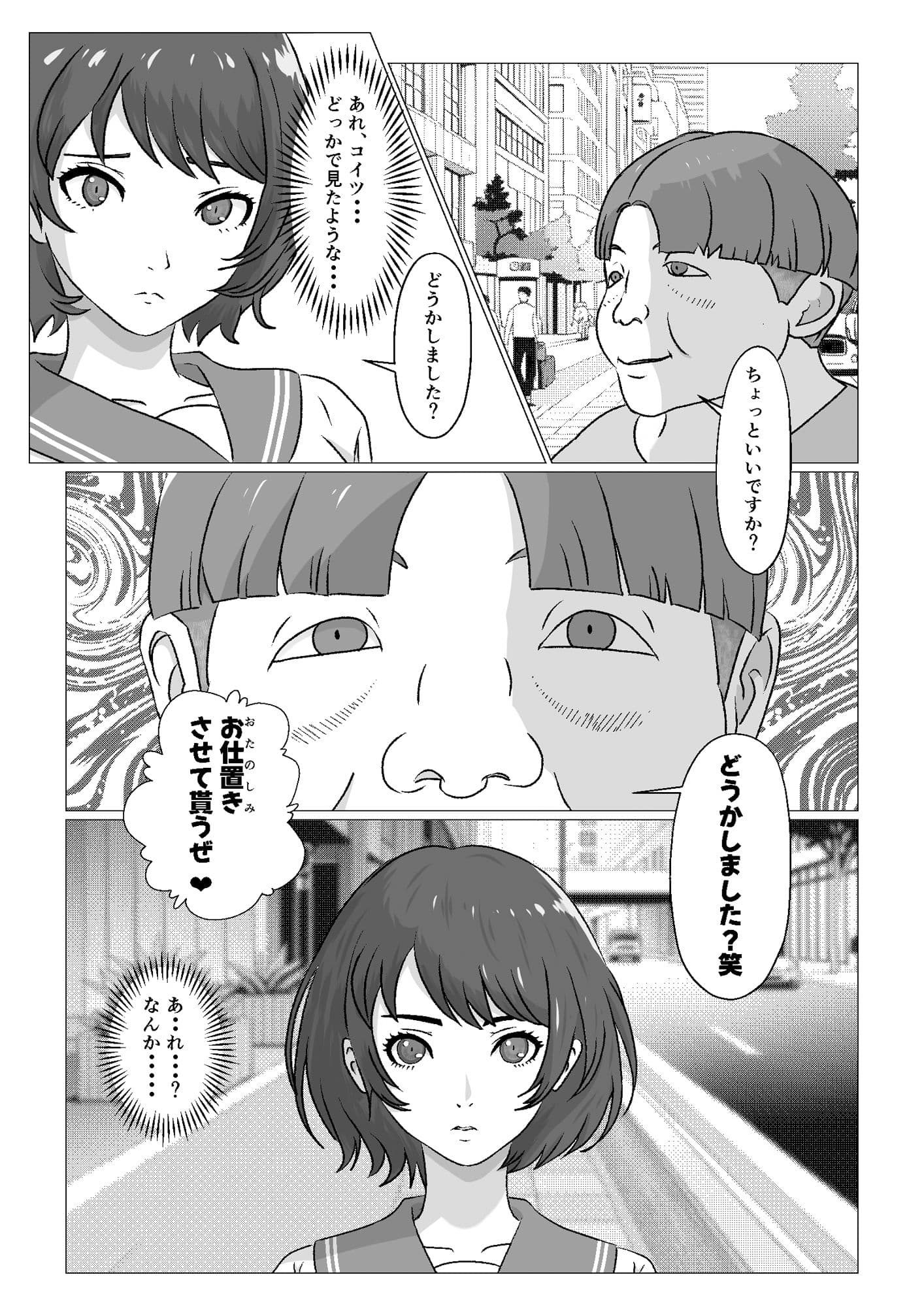 遺伝子レベルで上位の女に仕返しで挿入 サンプル 4