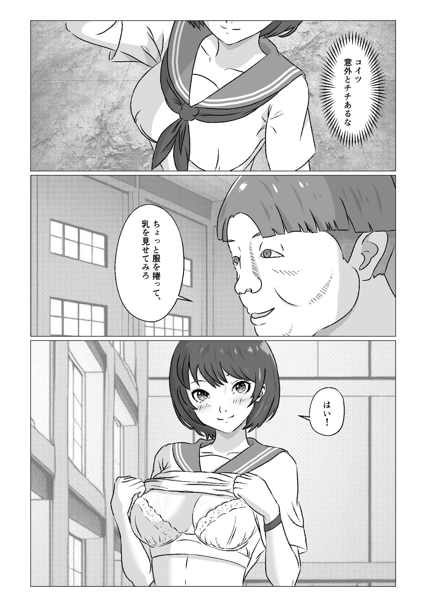 遺伝子レベルで上位の女に仕返しで挿入 サンプル 5