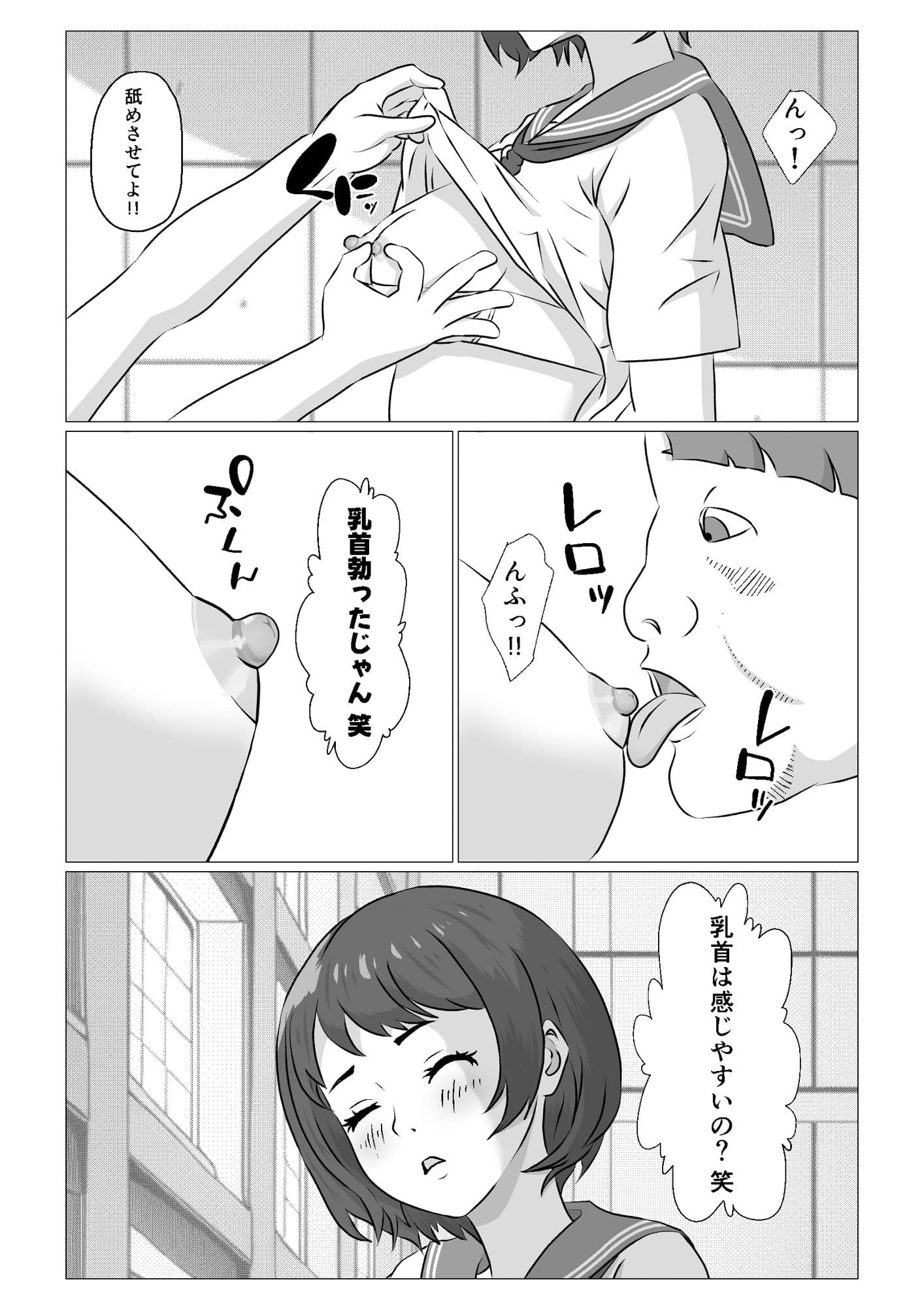 遺伝子レベルで上位の女に仕返しで挿入 サンプル 6