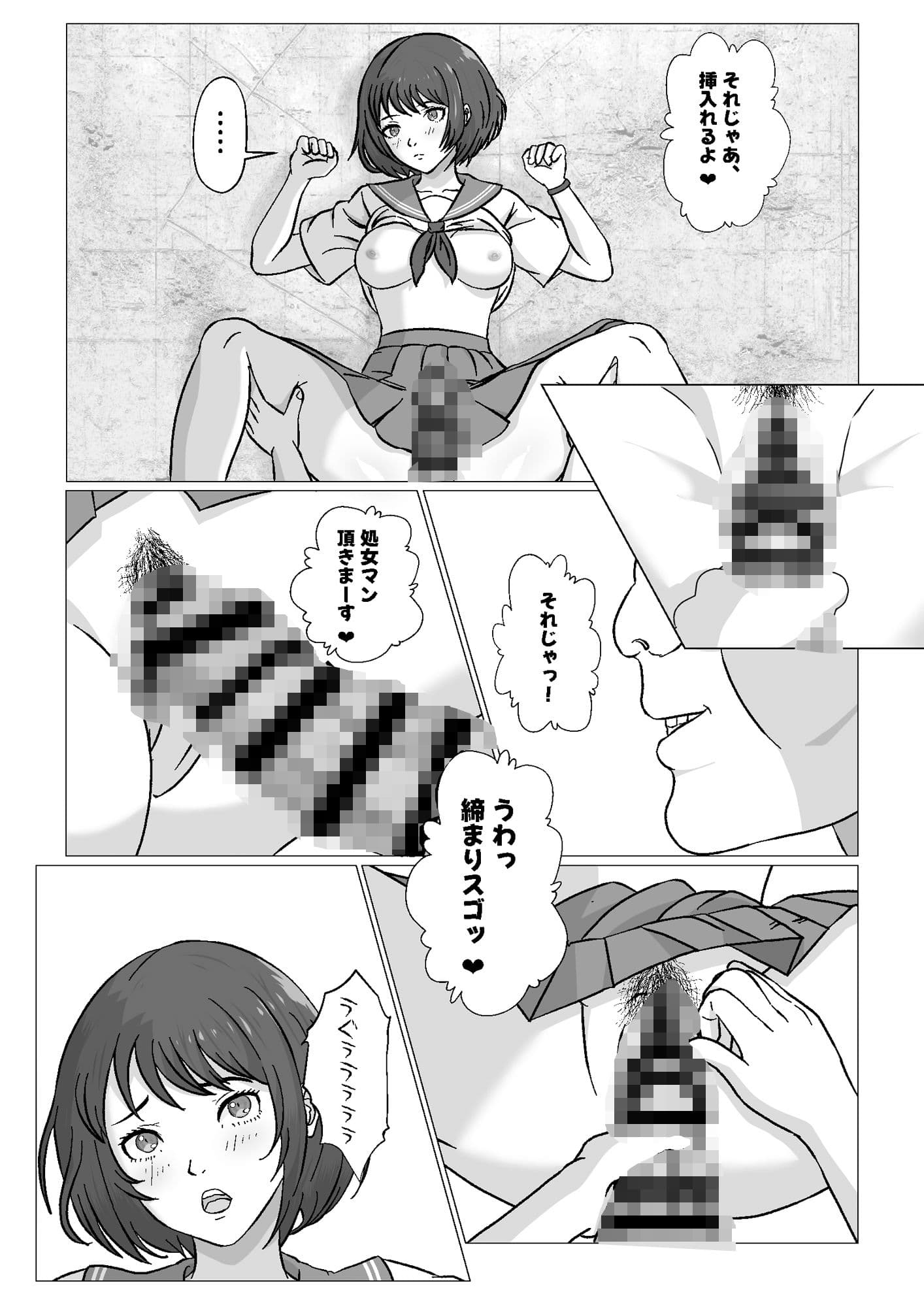 遺伝子レベルで上位の女に仕返しで挿入 サンプル 9