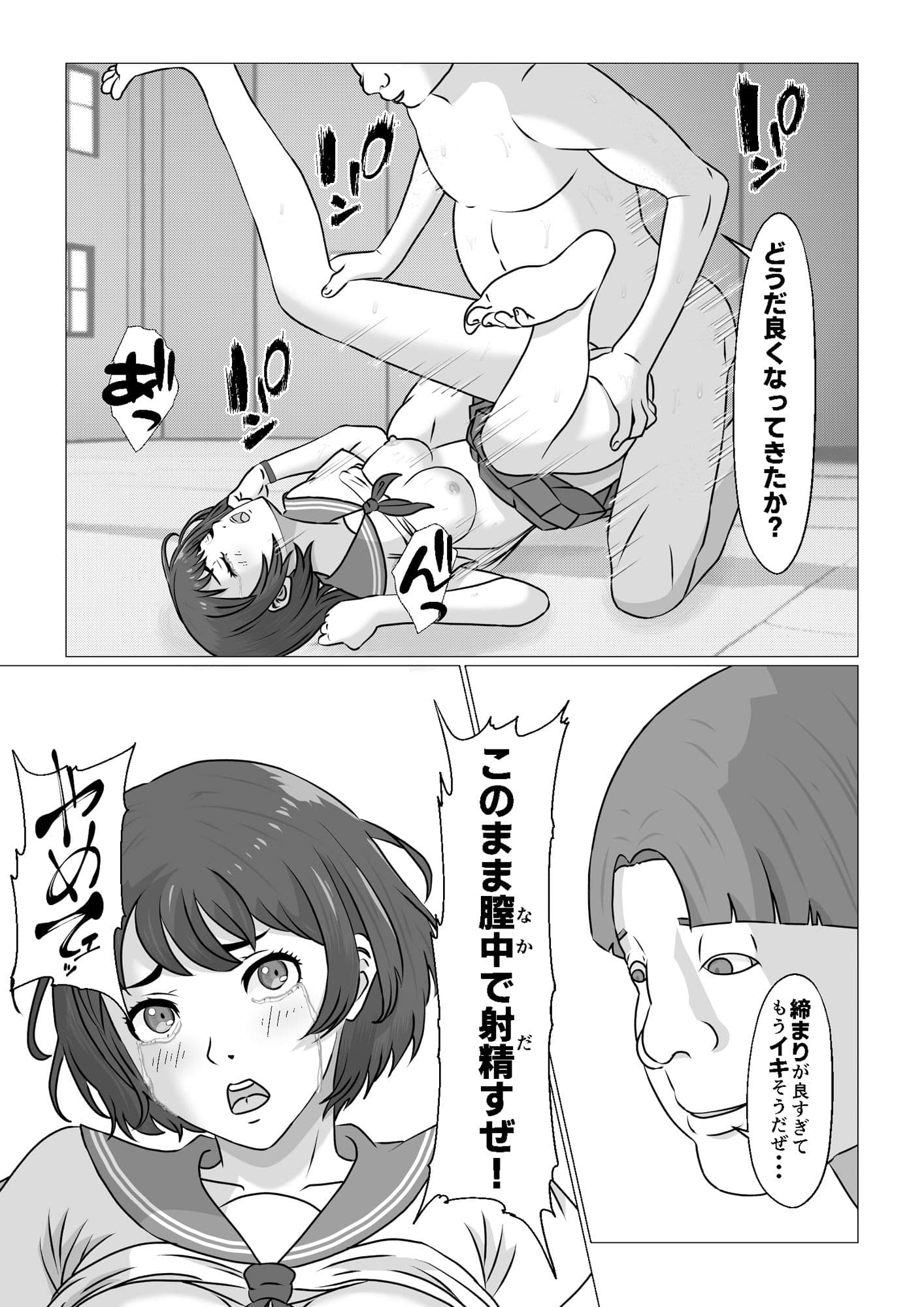 遺伝子レベルで上位の女に仕返しで挿入 サンプル 10