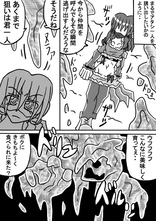 人外レズクエスト・スライム村中編 サンプル 1