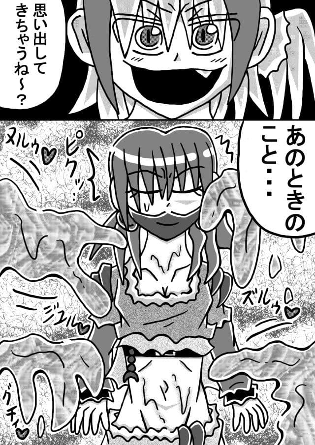 人外レズクエスト・スライム村中編 サンプル 2