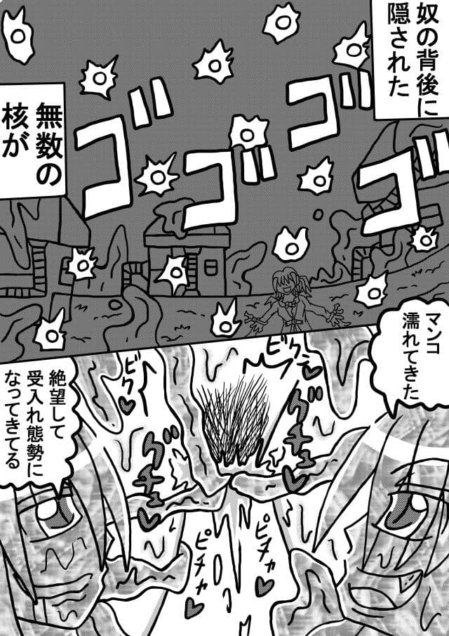 人外レズクエスト・スライム村中編 サンプル 7