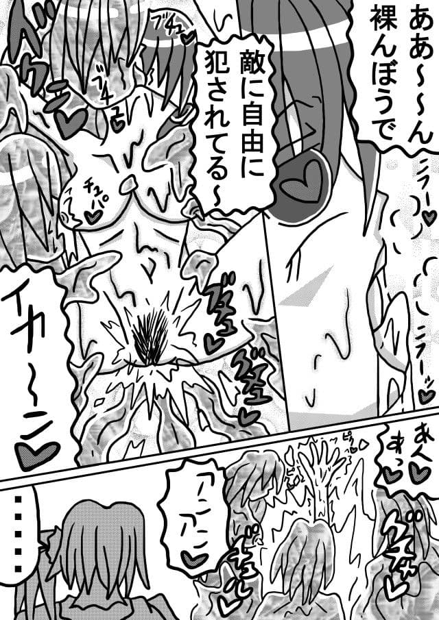 人外レズクエスト・スライム村中編 サンプル 8