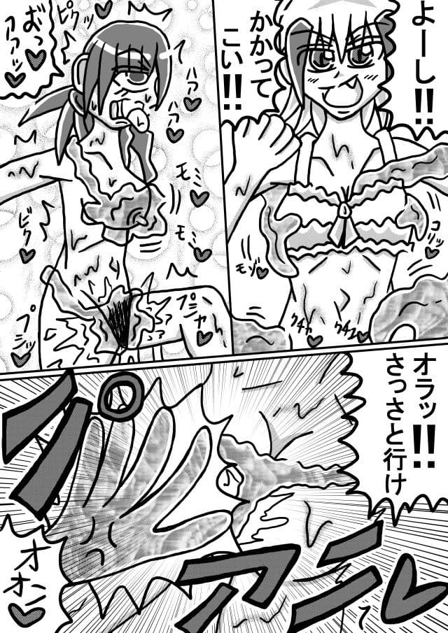 人外レズクエスト・スライム村中編 サンプル 9