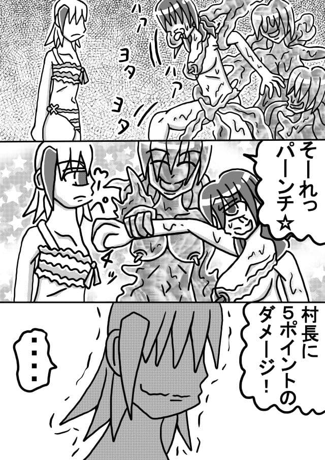 人外レズクエスト・スライム村中編 サンプル 10