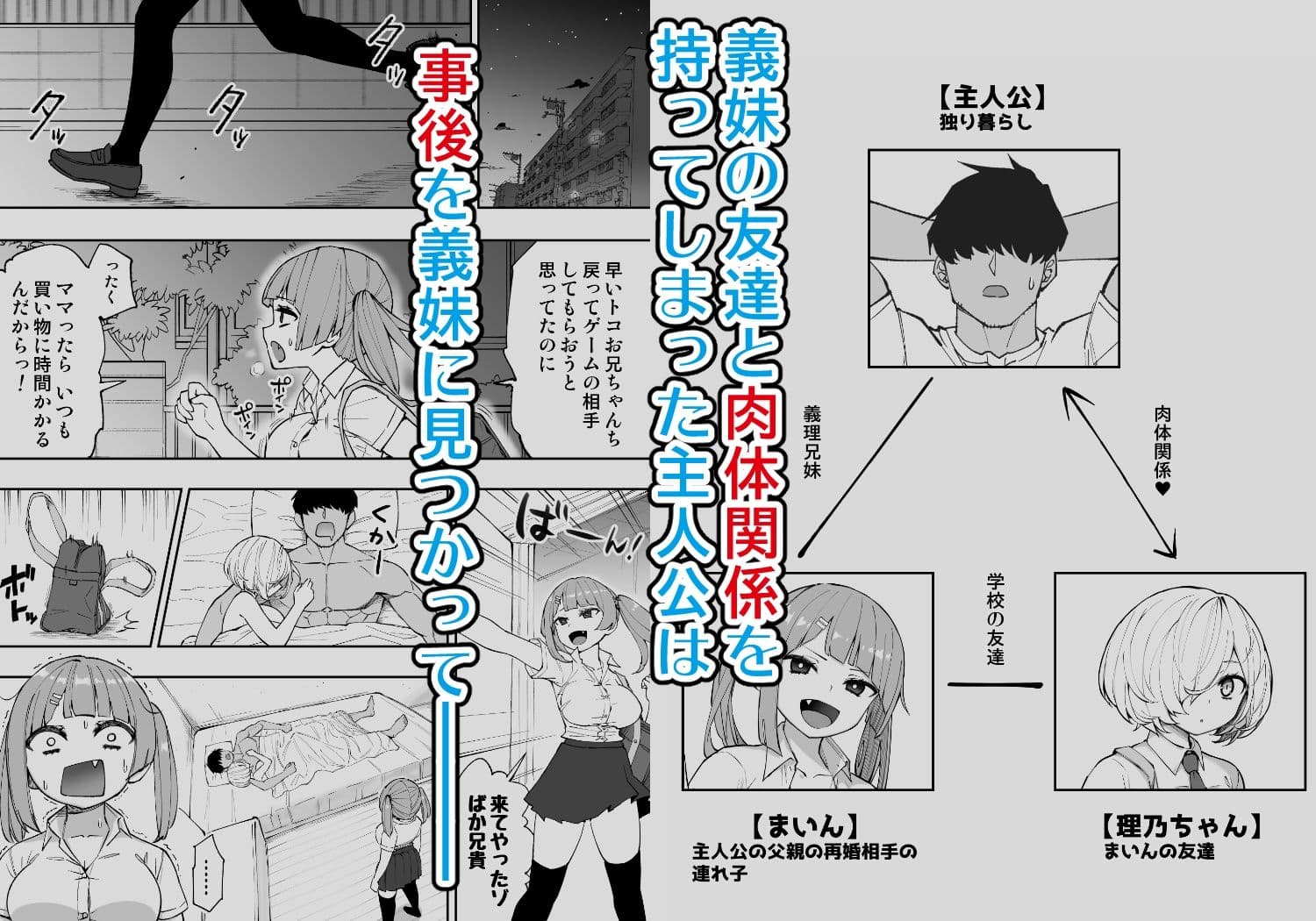 俺の義妹 サンプル 1