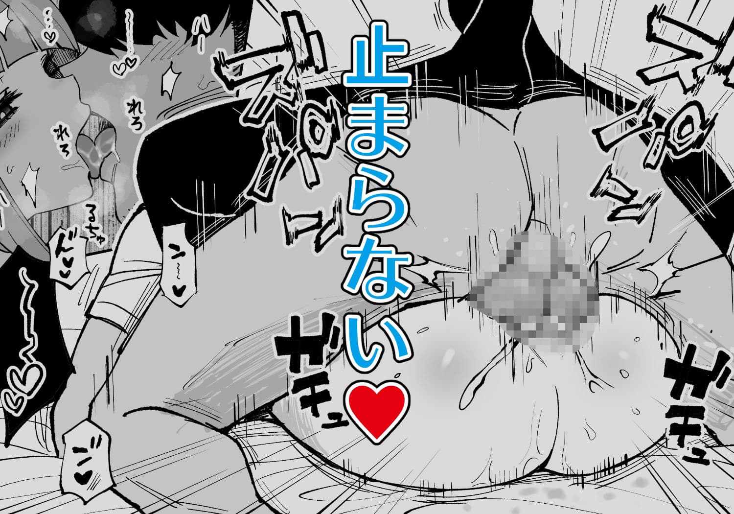 俺の義妹 サンプル 7