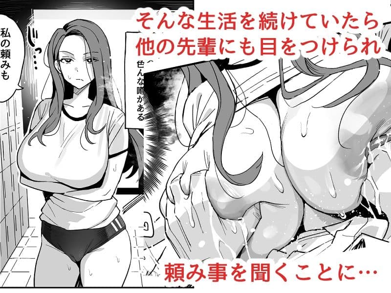 まんこ貸してくれる先輩 サンプル 3