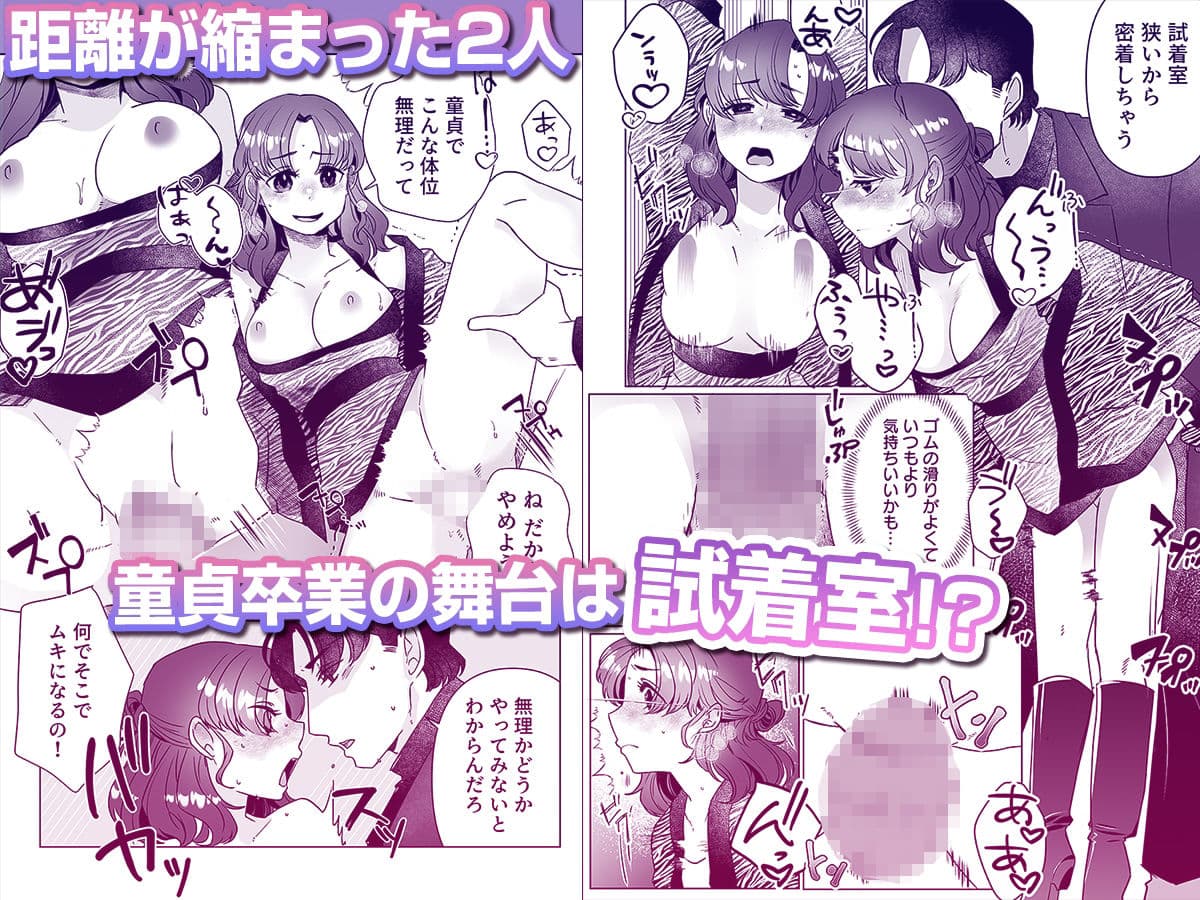家賃滞納家出女子、元担任の巨〇に絶頂「そんなの絶対挿入らないぃ…」 1 サンプル 4