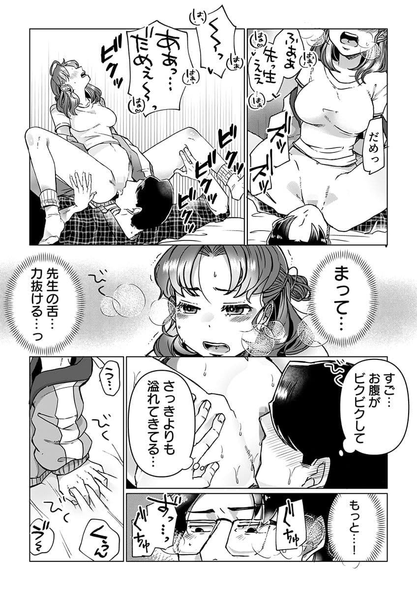 家賃滞納家出女子、元担任の巨〇に絶頂「そんなの絶対挿入らないぃ…」 1 サンプル 8