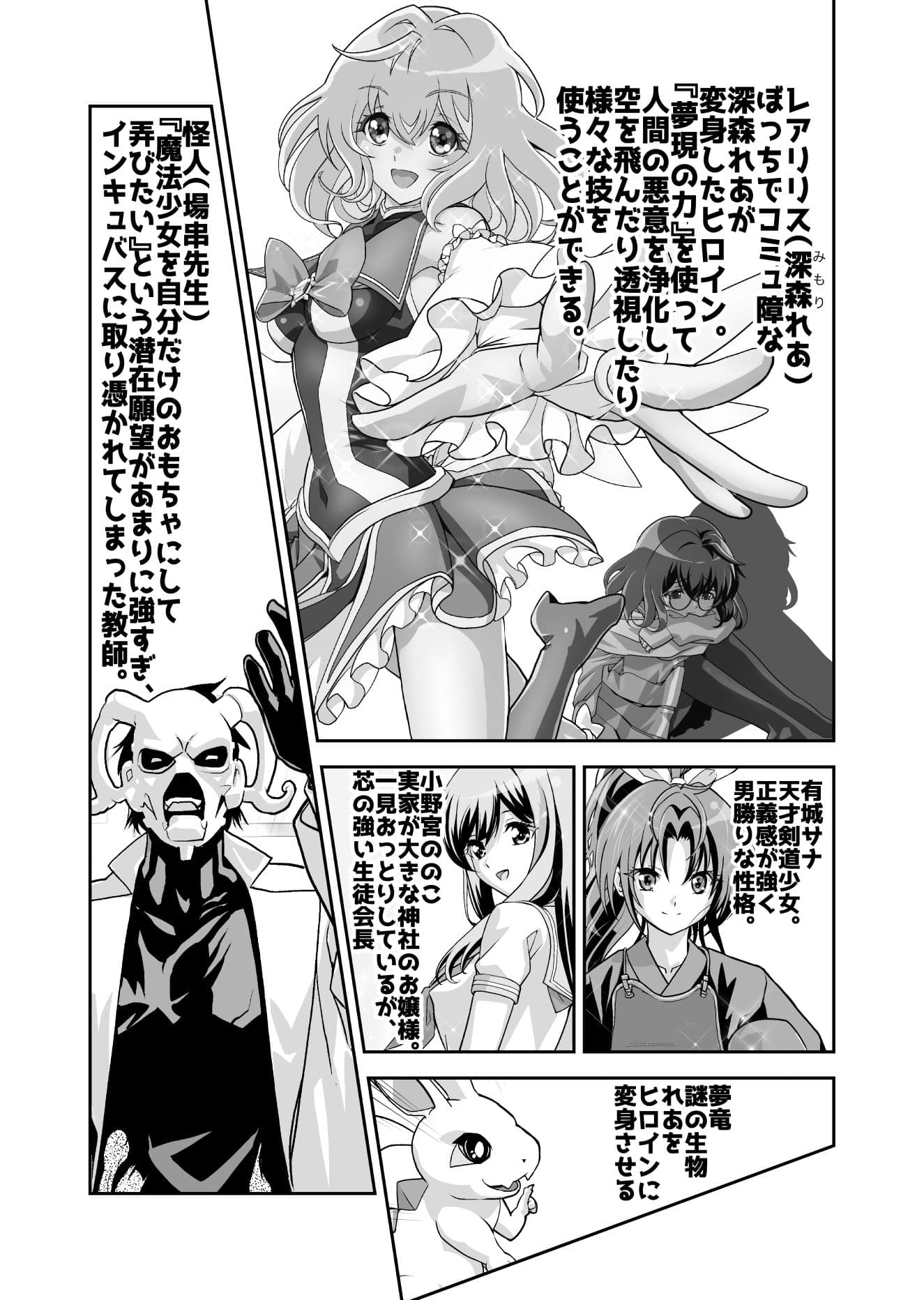 コミュ障系ヒロイン×インキュバス サンプル 1
