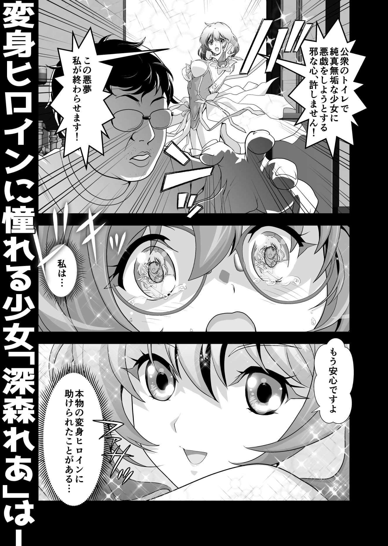 コミュ障系ヒロイン×インキュバス サンプル 2