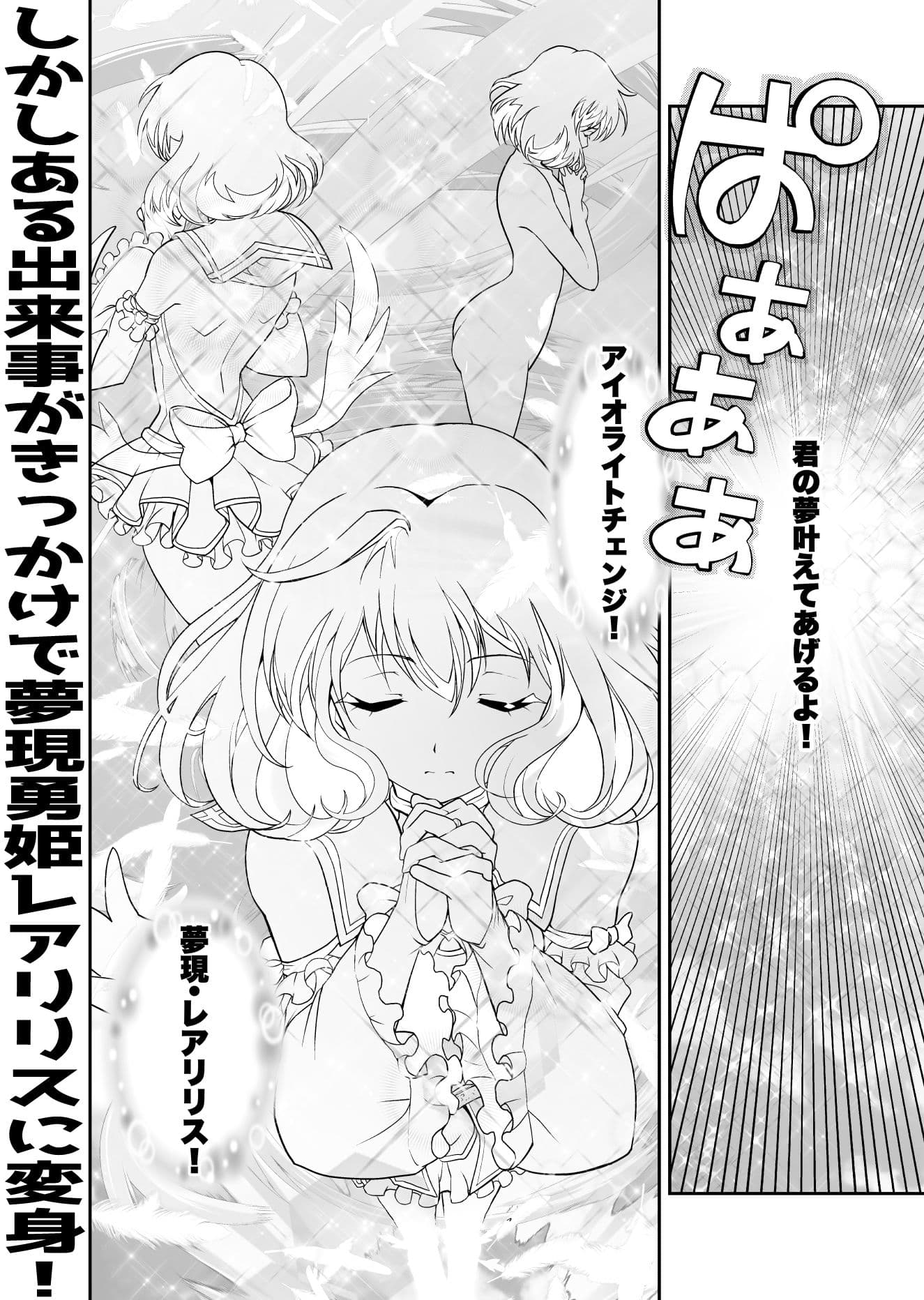 コミュ障系ヒロイン×インキュバス サンプル 4