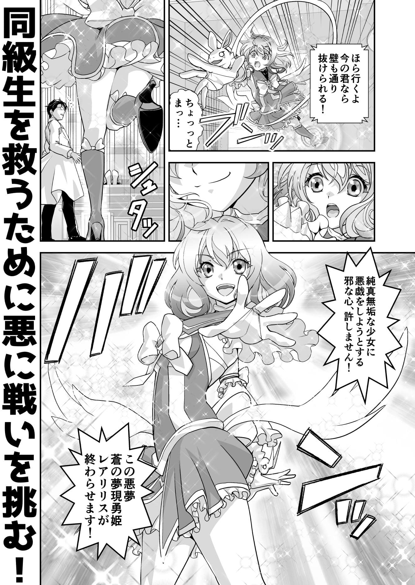 コミュ障系ヒロイン×インキュバス サンプル 5