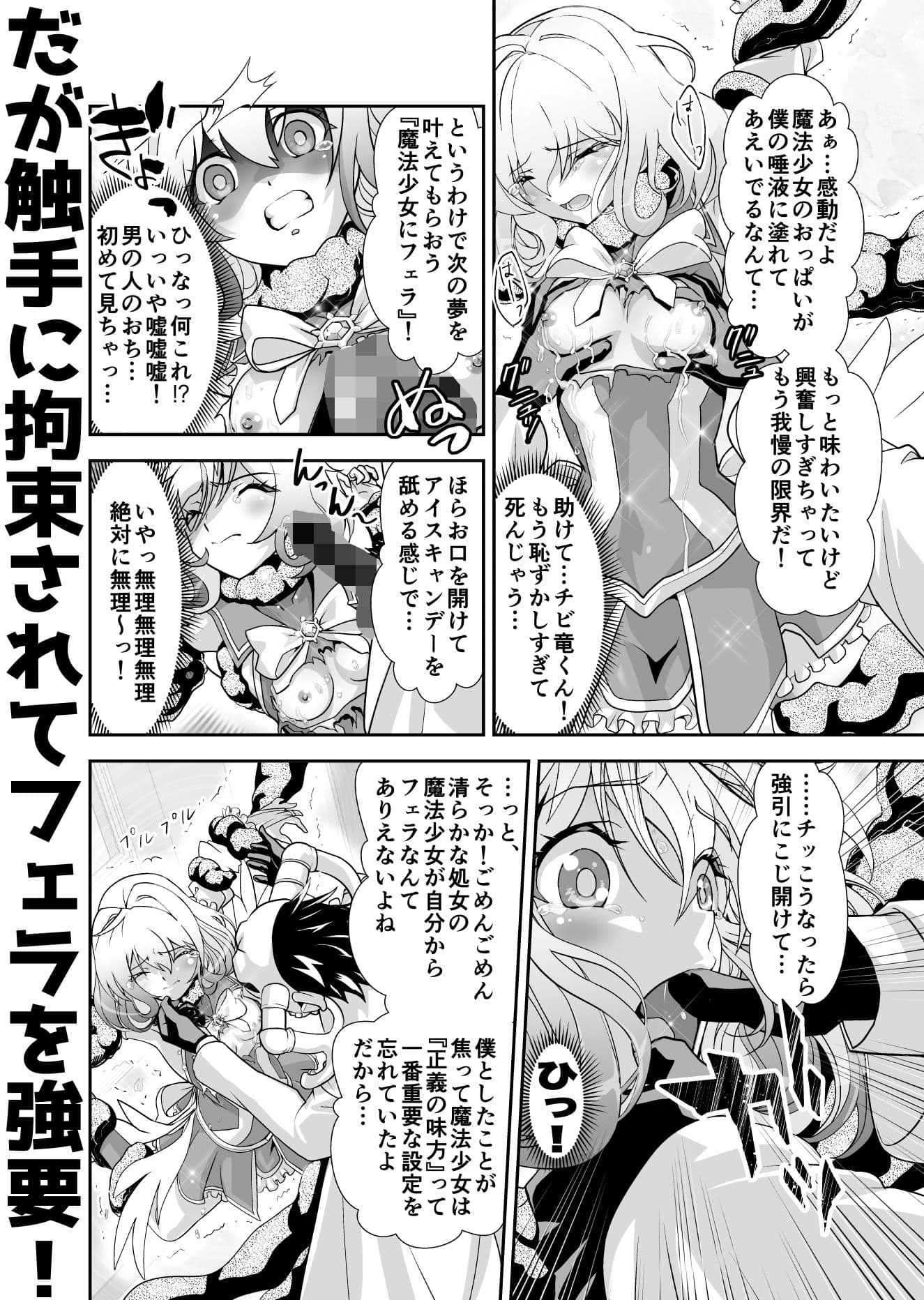 コミュ障系ヒロイン×インキュバス サンプル 6
